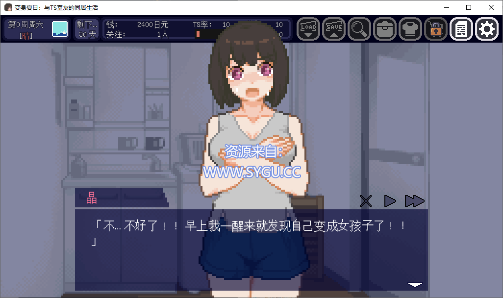 图片[5]-变身夏日：与TS室友的同居生活 v1.3.7 内置全回想解锁（官中）-无忧免费游戏网