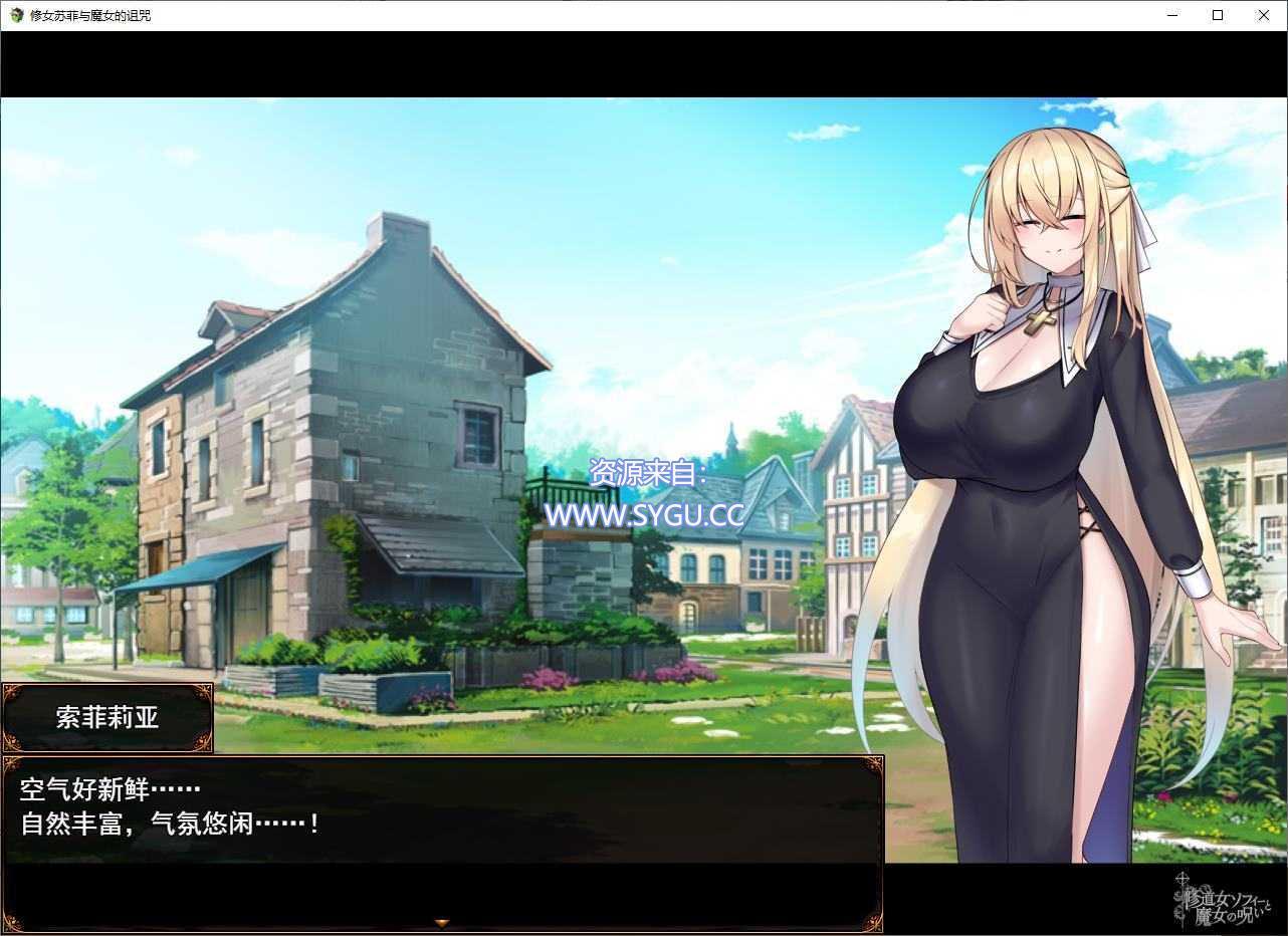 图片[4]-修女索菲与魔女的诅咒/苏菲修女与女巫的诅咒/修道女ソフィーと魔女の呪い 机翻润色汉化版（汉化）-无忧免费游戏网