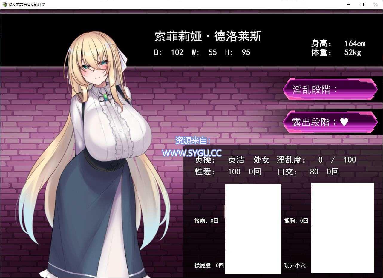 图片[5]-修女索菲与魔女的诅咒/苏菲修女与女巫的诅咒/修道女ソフィーと魔女の呪い 机翻润色汉化版（汉化）-无忧免费游戏网