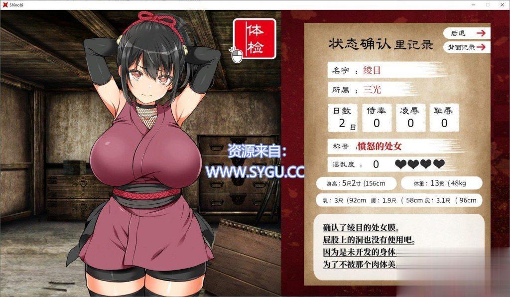 图片[5]-忍堕－女忍调教 完整版（官中）-无忧免费游戏网