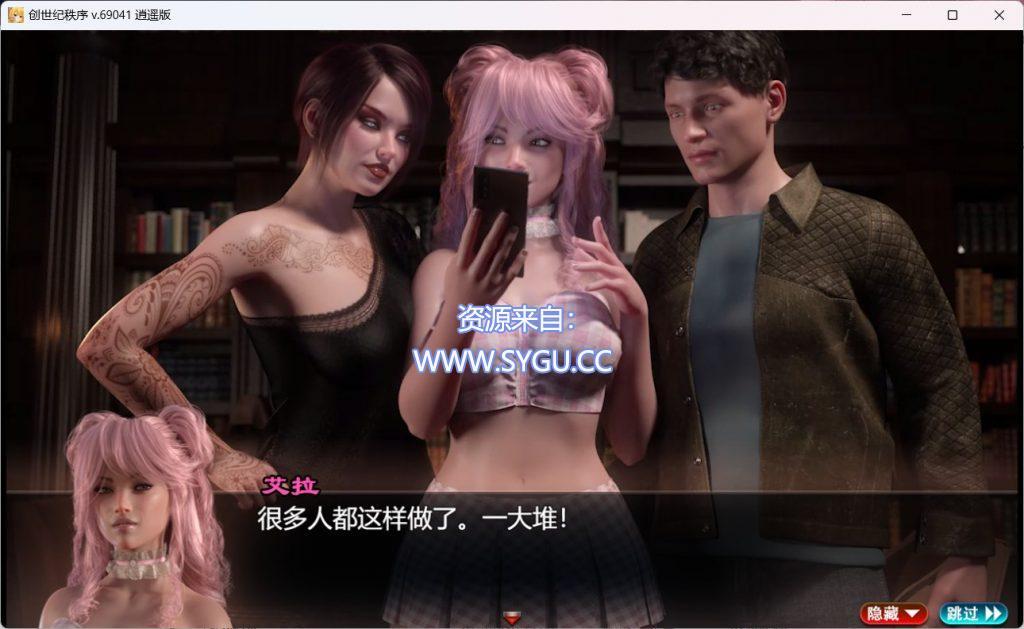 图片[5]-创世纪 秩序/The Genesis Order v.84081 集成汉化（汉化）-无忧免费游戏网