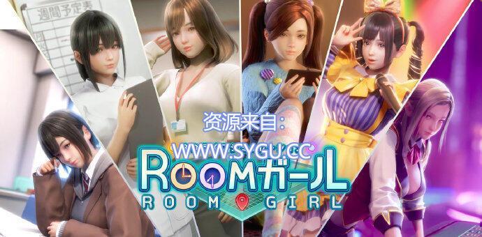 职场少女/Room Girl v2.01 精翻汉化步兵版+新DLC+五千多角色卡MOD（汉化）-无忧免费游戏网