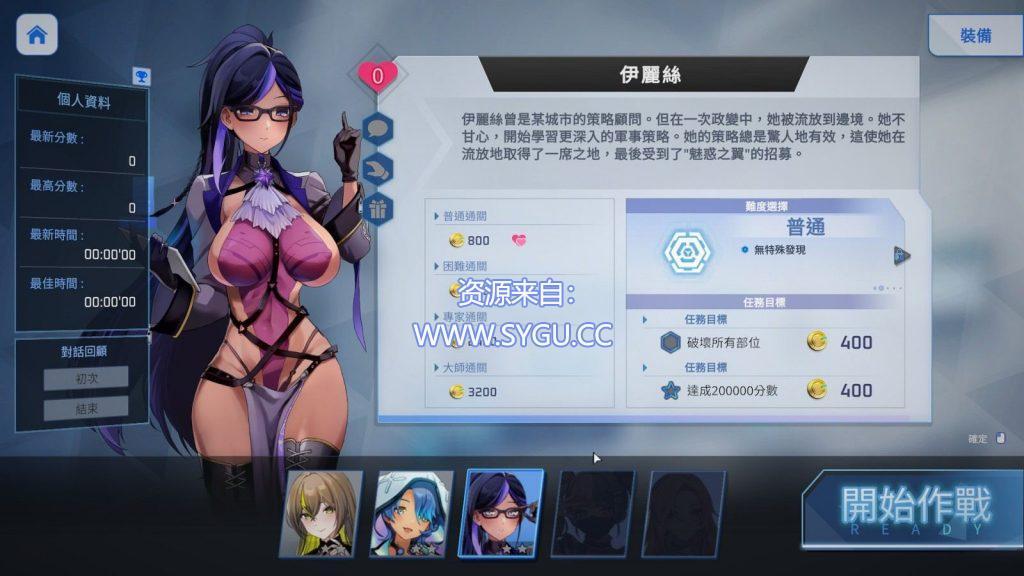 图片[5]-魅惑之翼：少女的爆衣攻略/Wings of Seduction Bust em out 正式版（官中）-无忧免费游戏网
