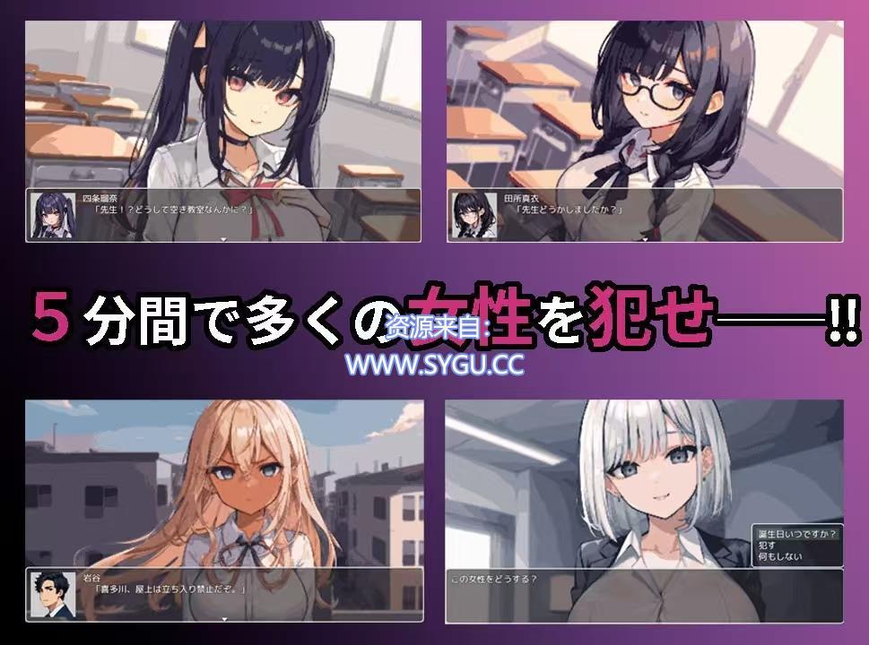 图片[4]-[PC+安卓]校园循环强O：利用课间休闲的五分钟 云翻汉化版-无忧免费游戏网