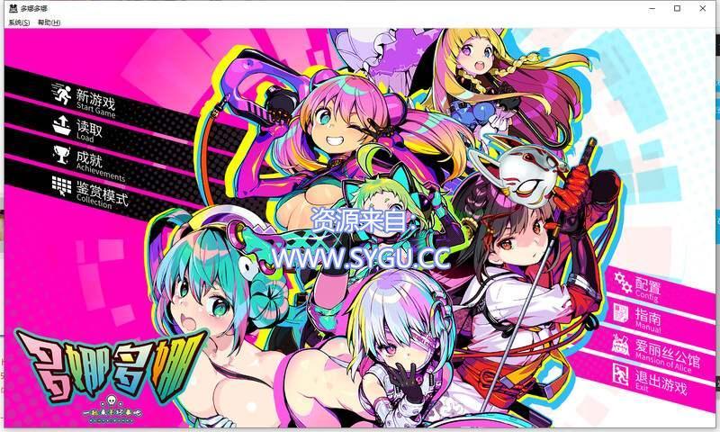多娜多娜:一起来干坏事吧/ドーナドーナ いっしょにわるいことをしよう v1.1.1 包含全DLC+步兵补丁+修改器+集成MOD+全CG存档（官中）-无忧免费游戏网