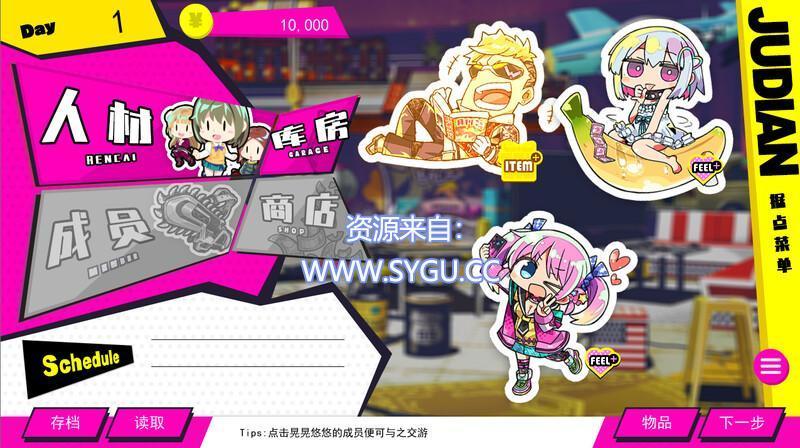 图片[4]-多娜多娜:一起来干坏事吧/ドーナドーナ いっしょにわるいことをしよう v1.1.1 包含全DLC+步兵补丁+修改器+集成MOD+全CG存档（官中）-无忧免费游戏网
