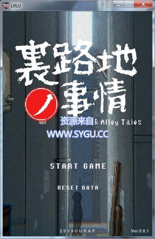 [PC+安卓]小巷子里的秘密事情~裏路地ノ事情 v1.13（官中）-无忧免费游戏网