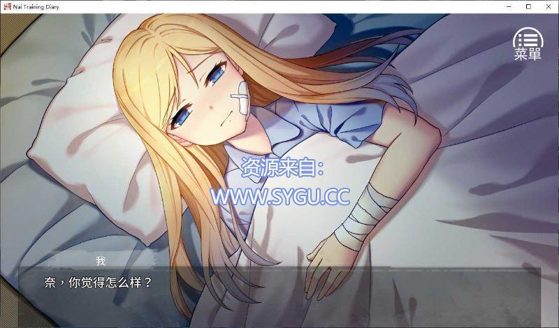 图片[4]-[PC+安卓]奈的调教日记 v1.20  官中步兵版 包含全CG （官中）-无忧免费游戏网