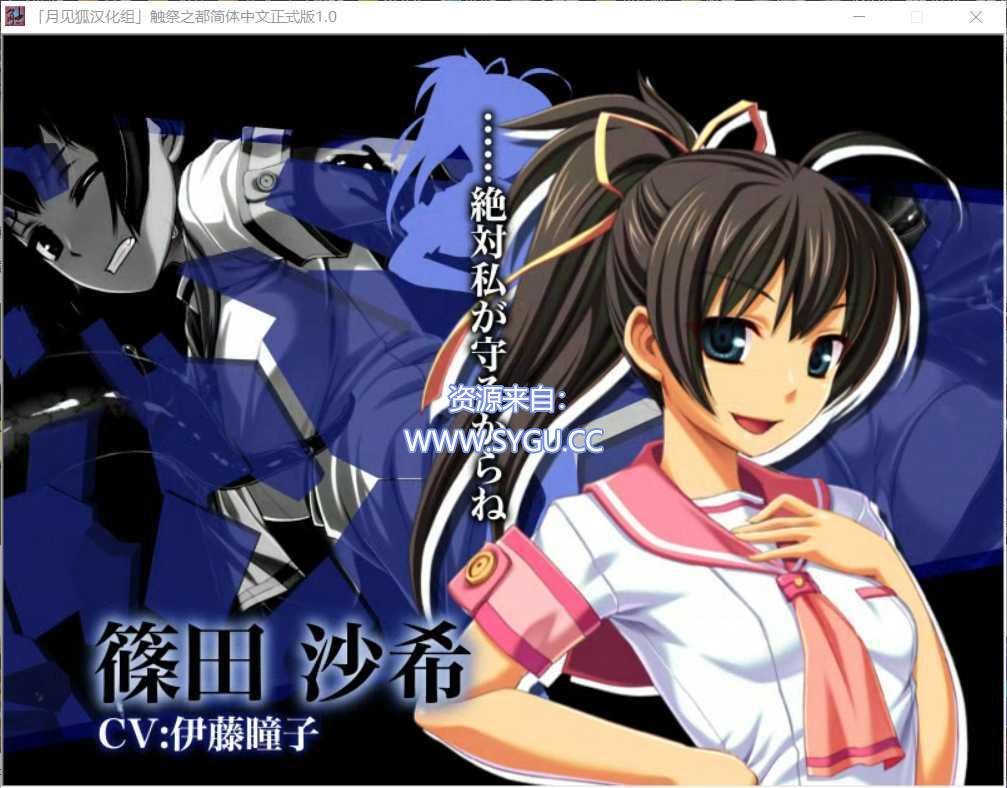 [重口]触祭之都/shokusainomiyako v1.0 集成汉化 （汉化）-无忧免费游戏网