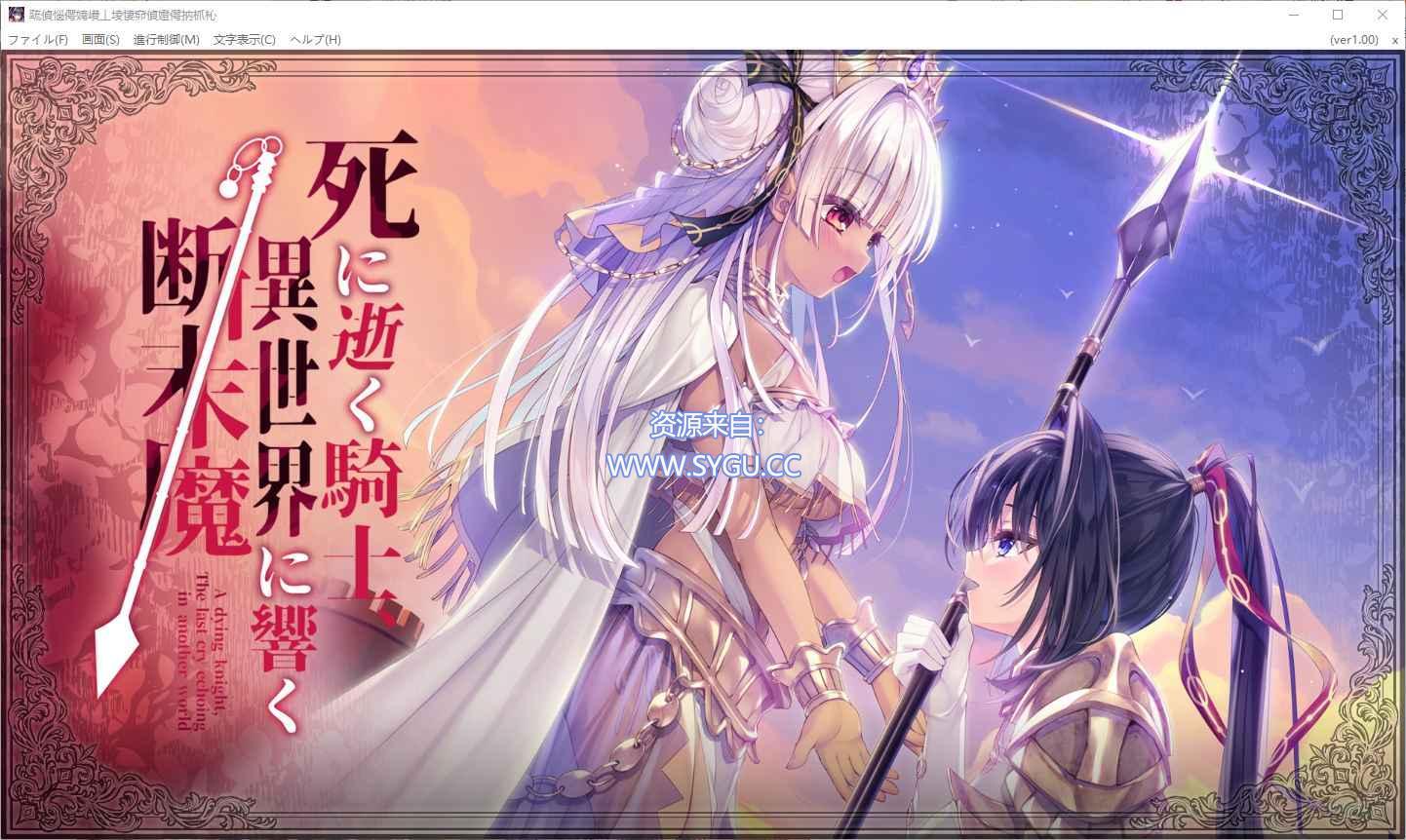 [重口]死馆3/死に逝く騎士、異世界に響く断末魔/骑士殉亡，异世界回响断绝之音 AI汉化版+包含全CG存档 （汉化）-无忧免费游戏网