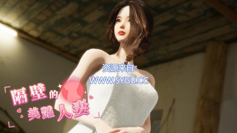 图片[3]-隔壁的美艳人妻 The Wife Next Door v1.1.6 官中步兵版 （官中） -无忧免费游戏网