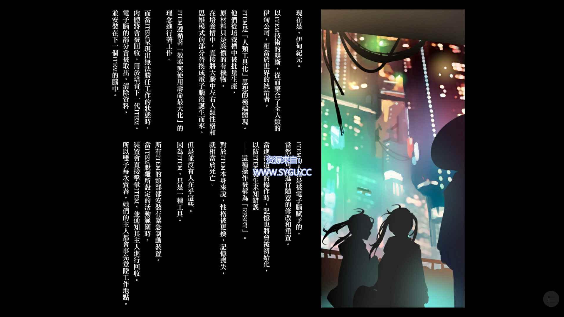 图片[5]-代号109城市/109号都市/city no.109 アリス編·破+双子編・壱 水叔 （汉化）-无忧免费游戏网
