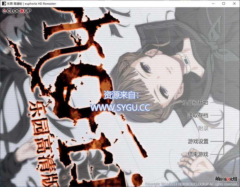 [重口]乐园/Euphoria 高清重置版 集成汉化+步兵补丁+全CG存档（汉化）-无忧免费游戏网