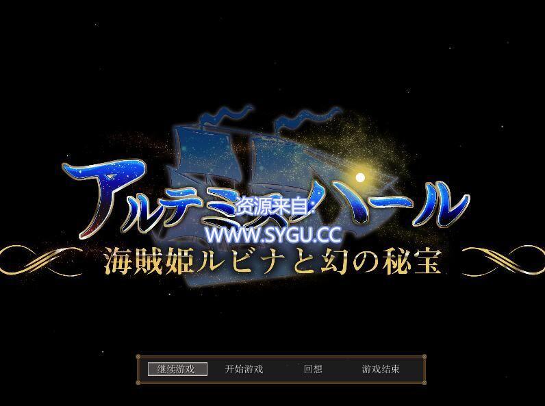 图片[5]-海盗姬露碧娜与梦幻秘宝 解锁全CG回想（官中）-无忧免费游戏网