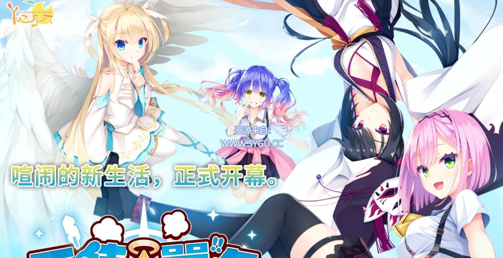 图片[5]-天使☆嚣嚣 RE-BOOT！/天使☆騒々 RE-BOOT! 集成汉化 附全CG存档（汉化）-无忧免费游戏网