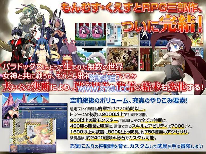 图片[2]-勇者大战魔物娘 もんむす・くえすと! ぱらどっくすRPG終章 V3.02 精翻汉化版+自带全回想 （汉化）-无忧免费游戏网