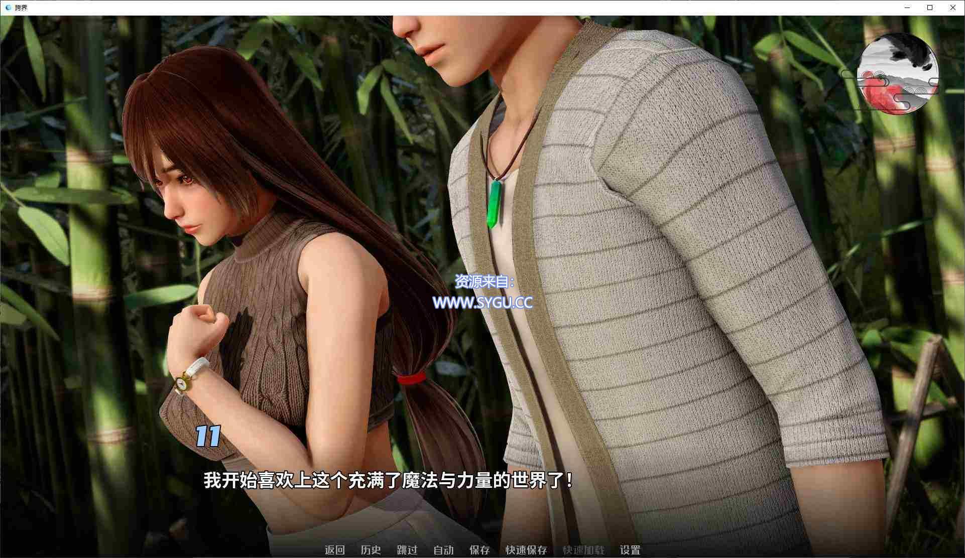 图片[4]-[PC+安卓]跨界/跨领域 v0.3（官中）-无忧免费游戏网