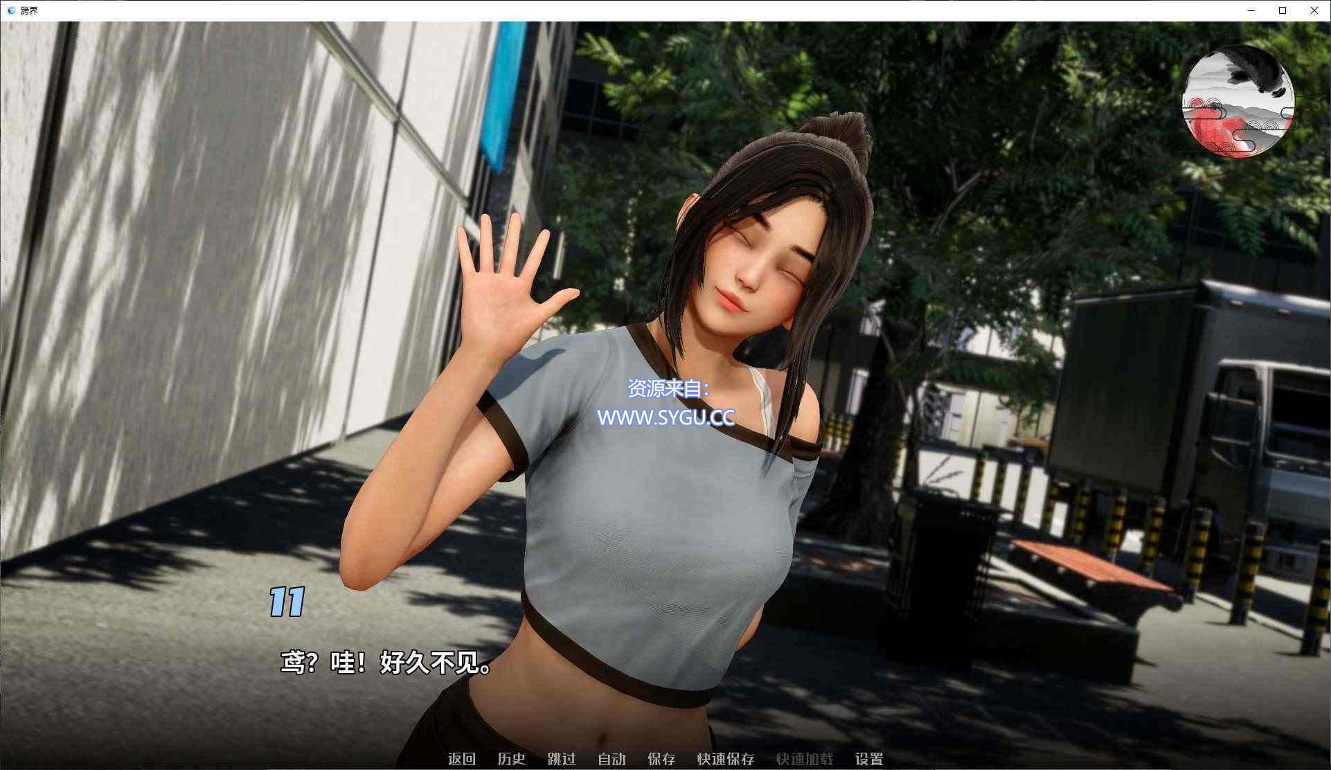 图片[2]-[PC+安卓]跨界/跨领域 v0.3（官中）-无忧免费游戏网