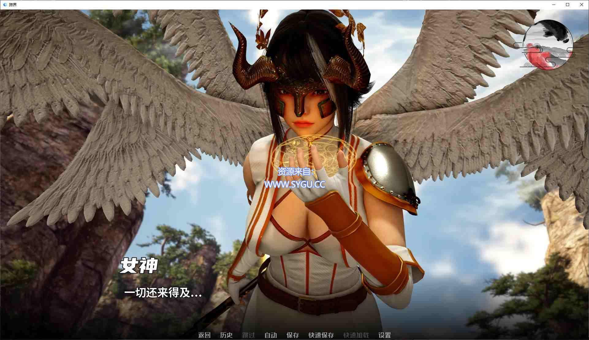 图片[3]-[PC+安卓]跨界/跨领域 v0.3（官中）-无忧免费游戏网