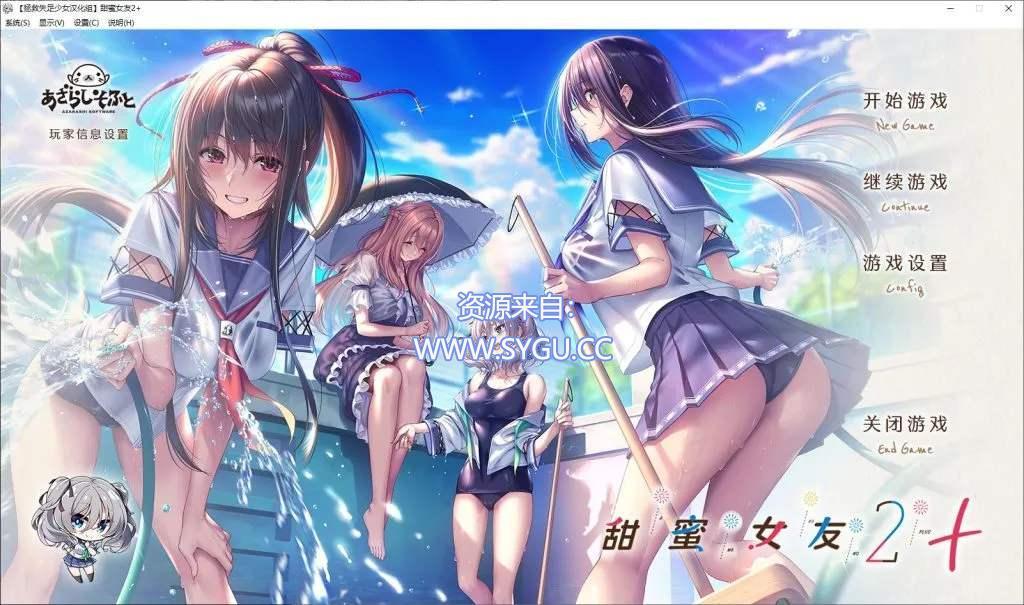 [PC+安卓]甜蜜女友 2+/Perfect Edition 精翻汉化版 安卓最新修复版 内置全回想解锁（汉化）-无忧免费游戏网