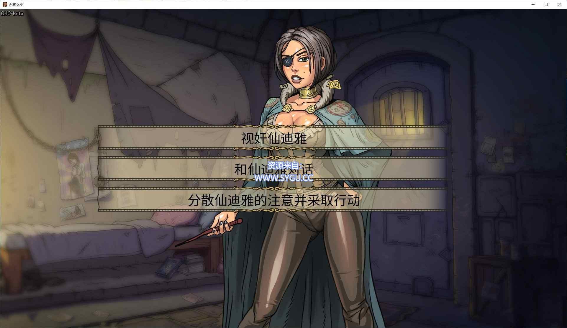 图片[2]-[PC+安卓]调教赫敏2/无辜女巫/Innocent Witches v0.12（官中）-无忧免费游戏网