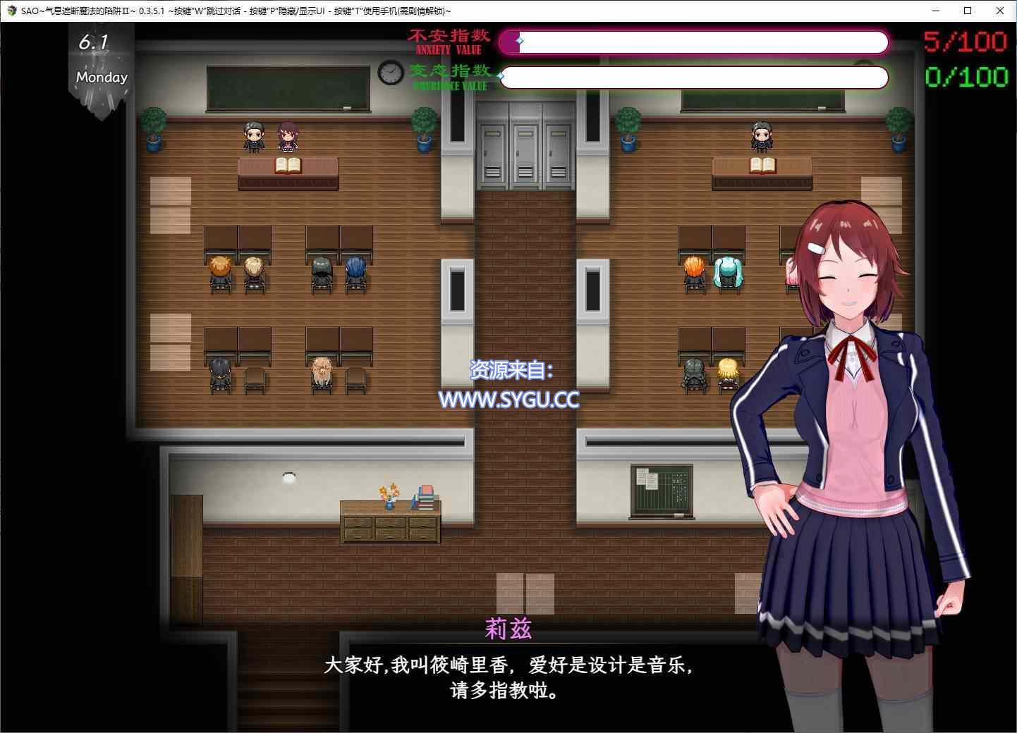 图片[3]-[刀剑神域同人][PC+安卓]刀剑SAO~气息遮断魔法的陷阱Ⅱ v0.851 安卓joi模拟器运行（官中）-无忧免费游戏网