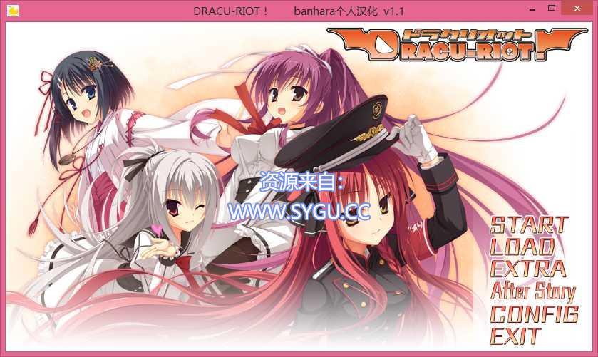 [PC+安卓]学园与吸血鬼/DRACU-RIOT！集成汉化（汉化）-无忧免费游戏网