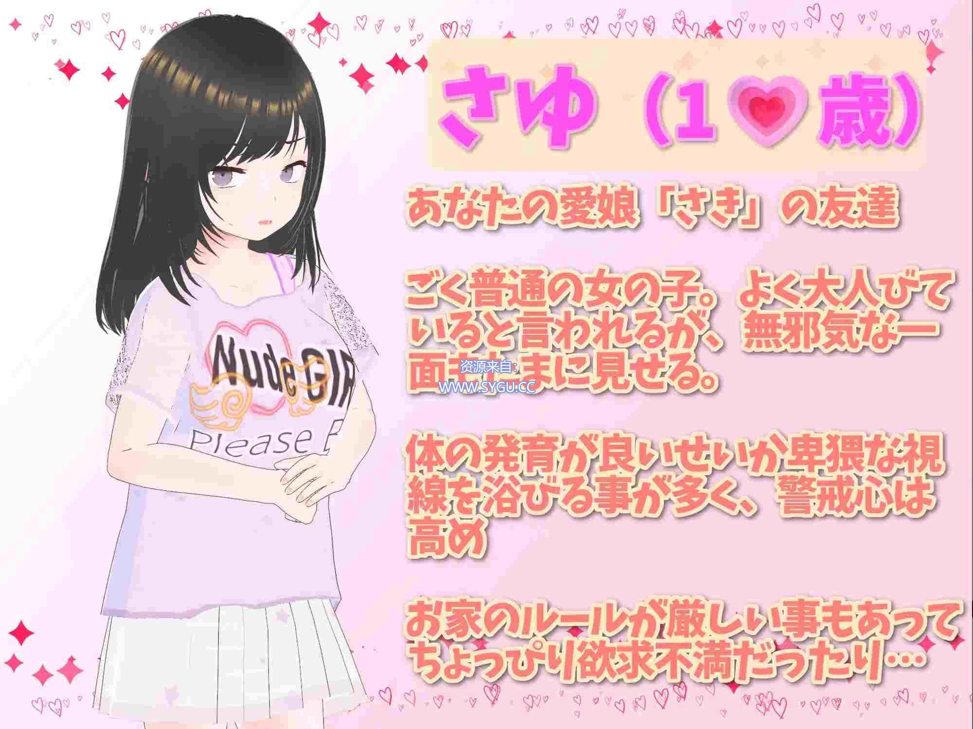 图片[3]-理想的爸爸~和爱女的同居生活/理想のおとうさん ～愛娘との同棲生活～v1.2.6.1 DL官方中文版 + DLC（官中）-无忧免费游戏网