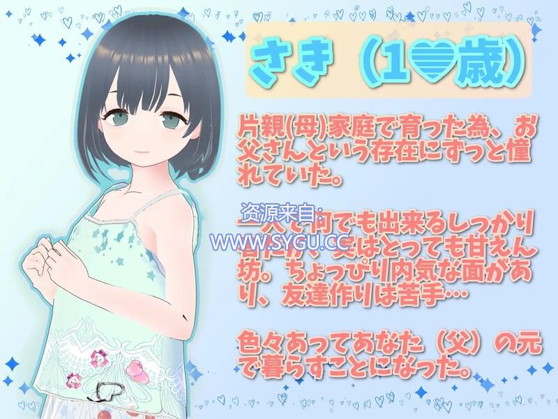 图片[4]-理想的爸爸~和爱女的同居生活/理想のおとうさん ～愛娘との同棲生活～v1.2.6.1 DL官方中文版 + DLC（官中）-无忧免费游戏网