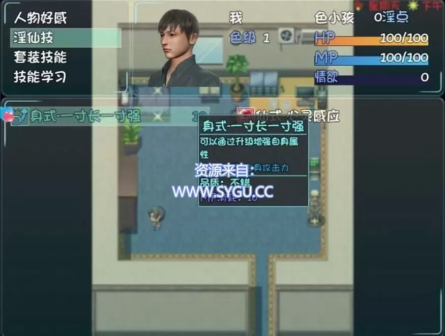 图片[5]-[PC+安卓]爱巢三部曲/爱巢+绿巢+绿巢番外+归巢 附攻略+作弊码（官中）-无忧免费游戏网