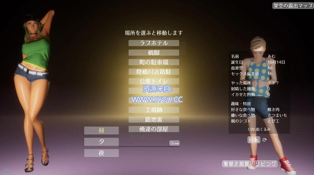 图片[5]-性奋公园☆巨乳辣妹x小处男～过激！露出逆搭讪指令～实时3D游戏 v1.30（官中）-无忧免费游戏网