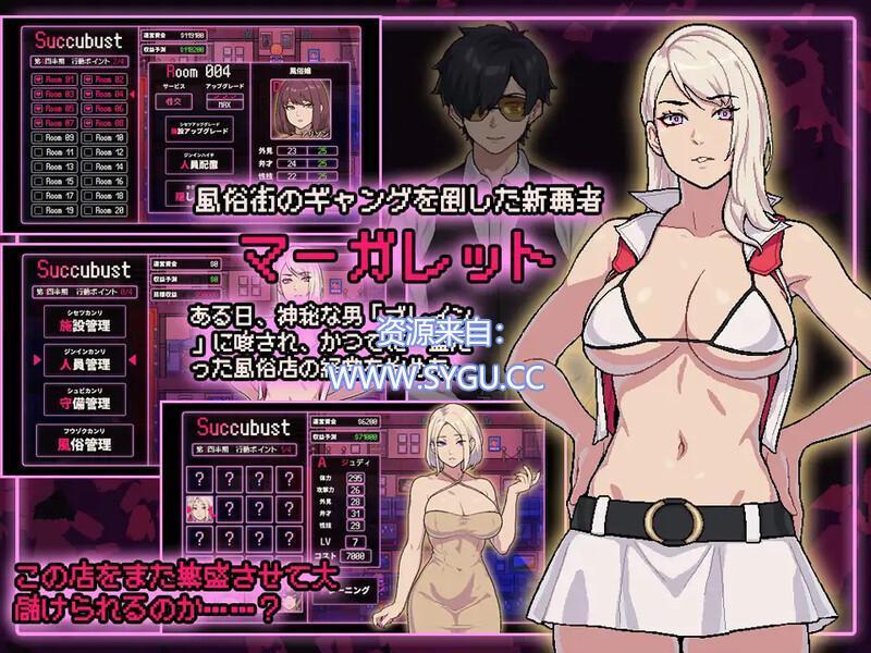 图片[3]-破产风俗店/SUCCUBUST·サキュバスト v1.0 AI汉化（汉化）-无忧免费游戏网