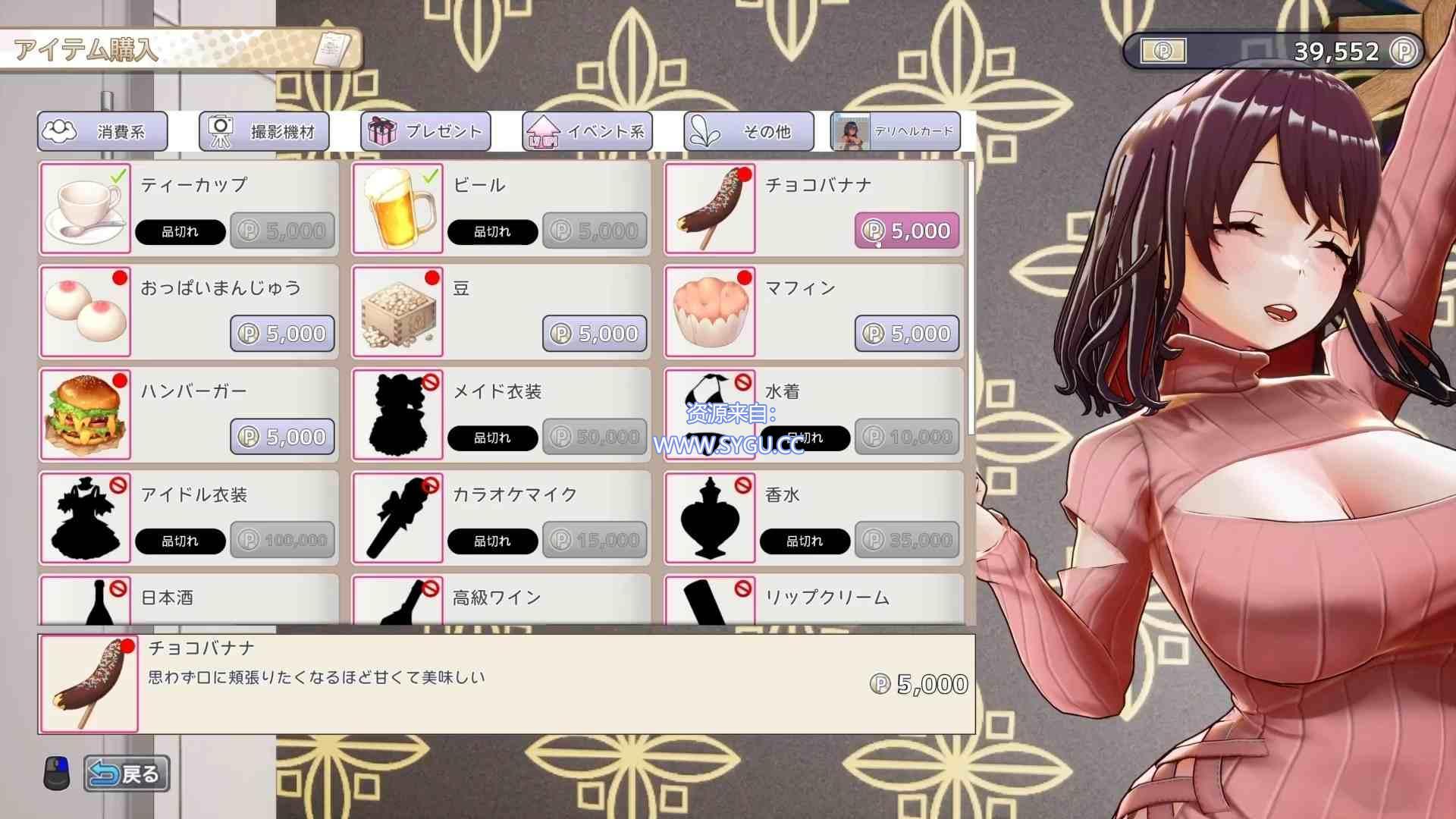 图片[5]-AV 导演 LIFE!~请拍摄各种各样的我~ AVカントクLIFE! ~色んなわたしを撮ってください~v1.016 官方中文正式步兵版+存档 （官中）-无忧免费游戏网