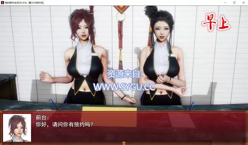 图片[3]-[PC+安卓]我的都市生活 v0.41B 正式修复版（官中）-无忧免费游戏网