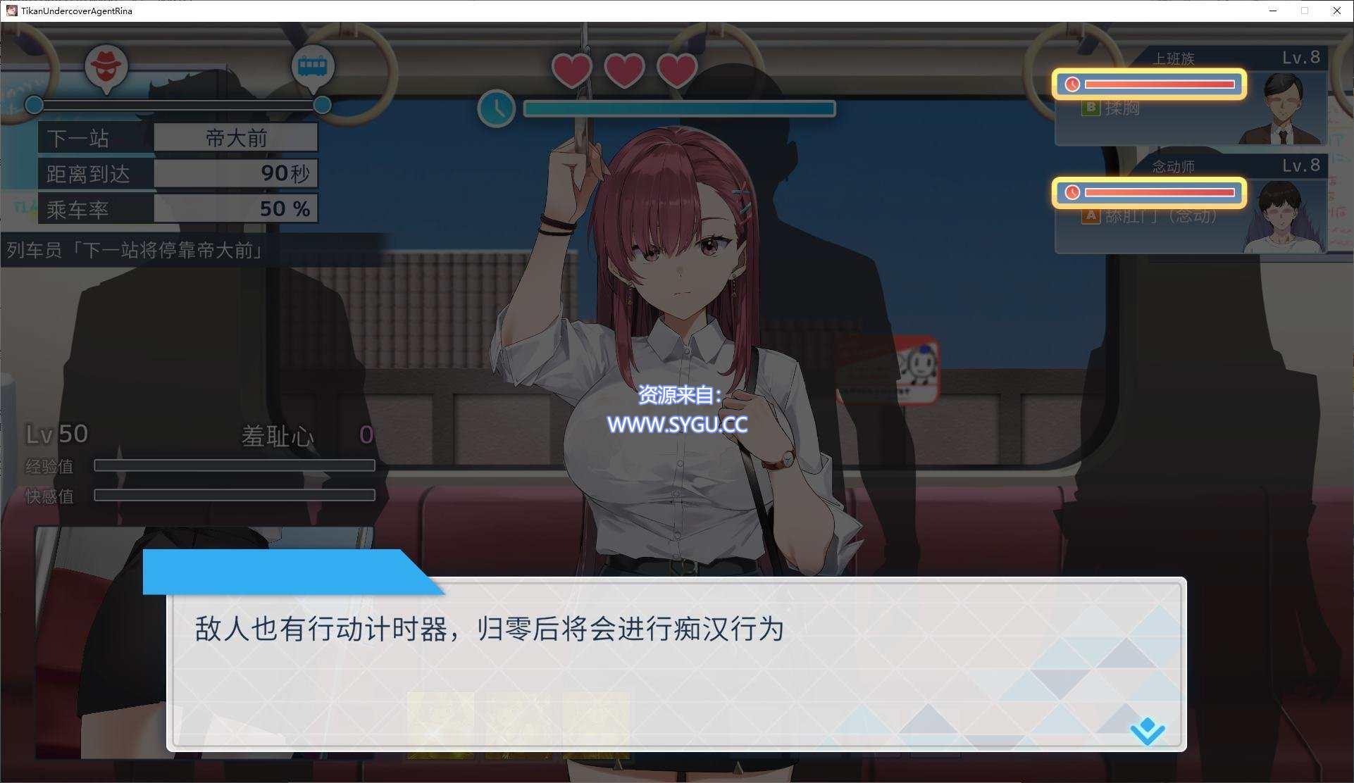 图片[5]-诱饵痴汉搜查官莉娜 v1.04修复版（官中）-无忧免费游戏网