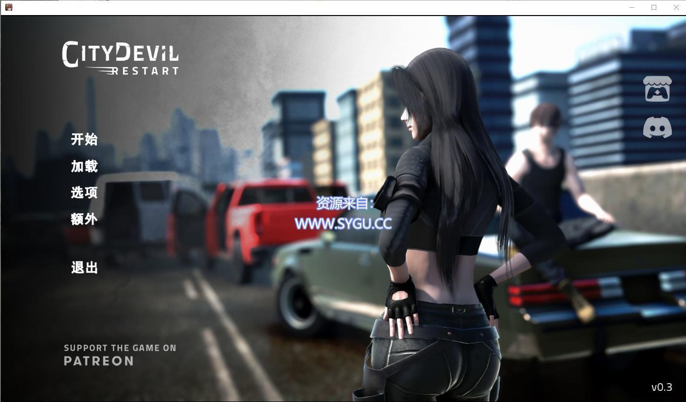 [PC+安卓]城市恶魔：重启 v0.3.0（官中）-无忧免费游戏网