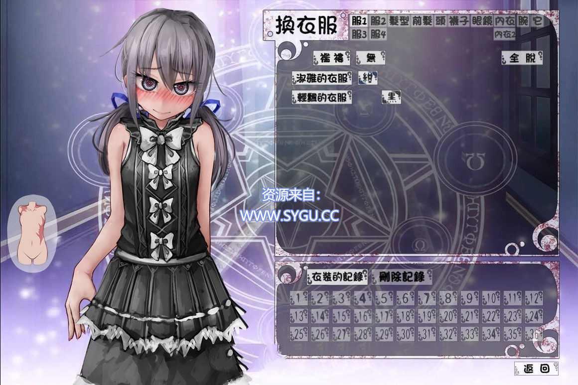 图片[5]-[PC+安卓]奴隶少女希尔薇/Teaching Feeling/-傷肌少女との生活- v4.0.6 精翻汉化修复版（汉化）-无忧免费游戏网