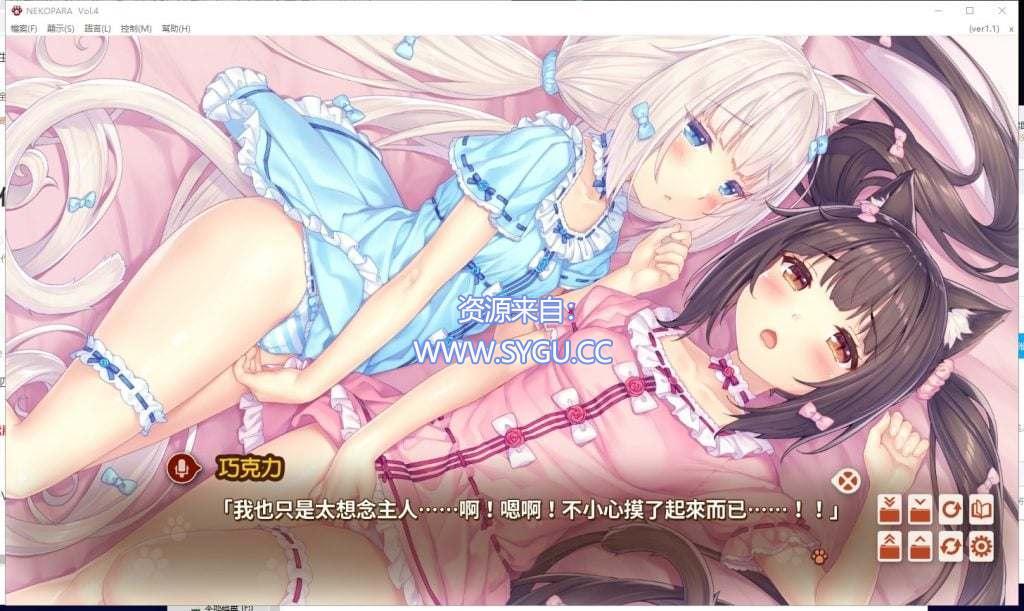 图片[2]-[PC+安卓]巧克力与香子兰1-4部合集+番外小猫之日 安卓吉里吉里模拟器运行（官中）-无忧免费游戏网
