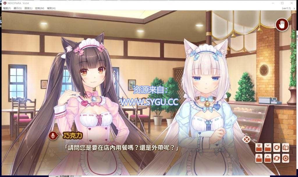图片[3]-[PC+安卓]巧克力与香子兰1-4部合集+番外小猫之日 安卓吉里吉里模拟器运行（官中）-无忧免费游戏网