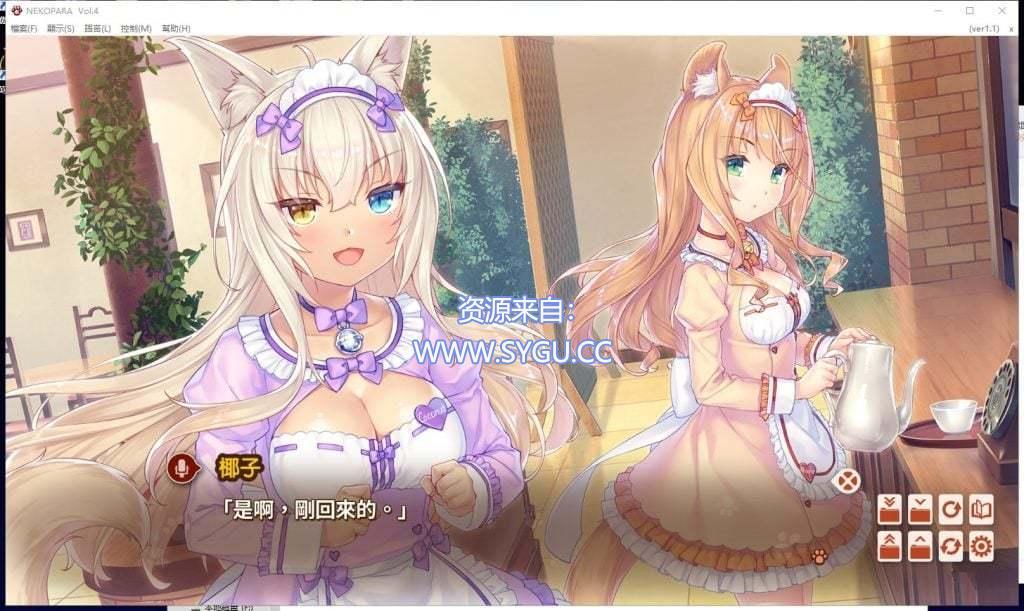 图片[5]-[PC+安卓]巧克力与香子兰1-4部合集+番外小猫之日 安卓吉里吉里模拟器运行（官中）-无忧免费游戏网