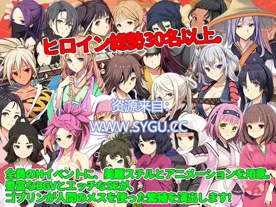 哥布林的巢穴：战国饿鬼道/ゴブリンの巣穴 戦国餓鬼道 v241215 包含全DLC AI汉化版（汉化）-无忧免费游戏网