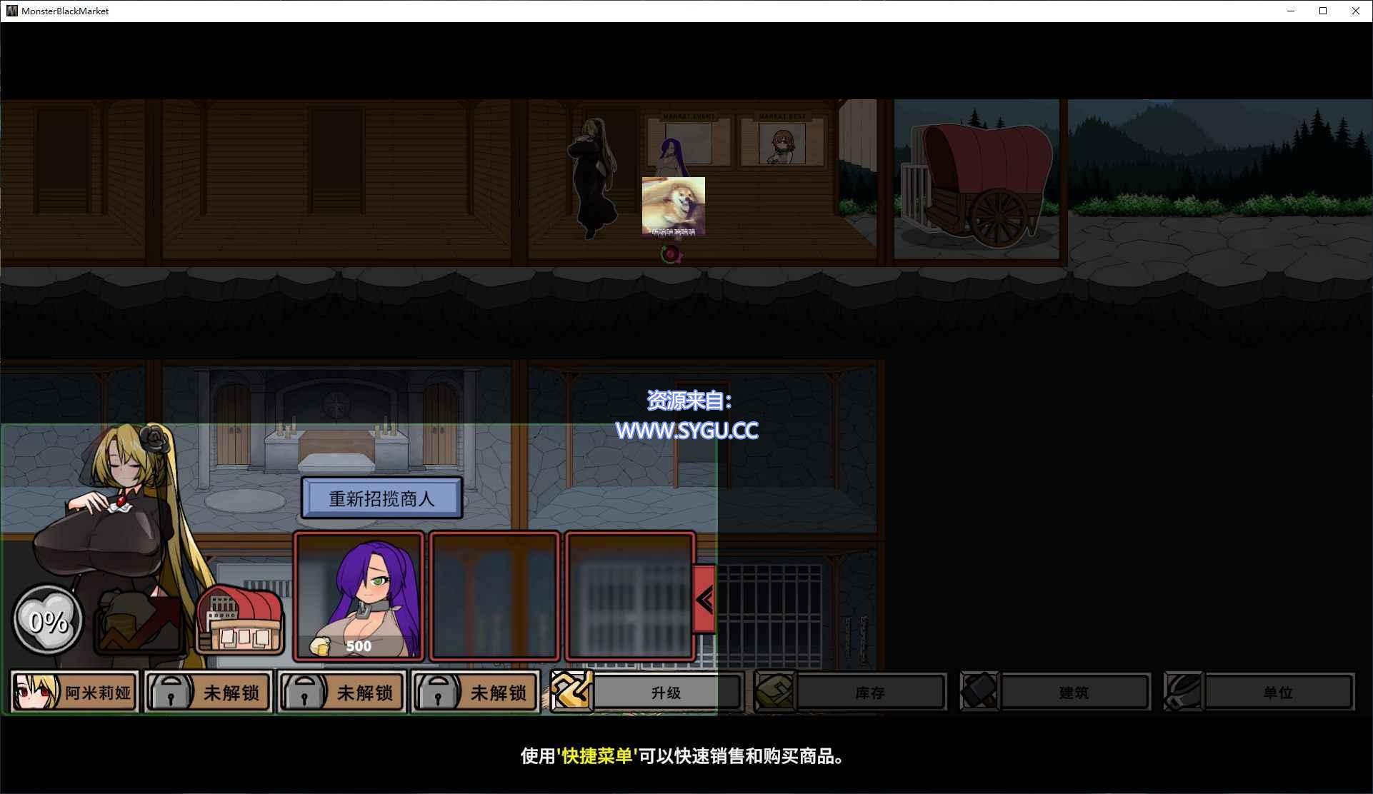 图片[2]-怪物黑市/モンスターブラックマーケット v2.0.16.0 包含全DLC（官中）-无忧免费游戏网