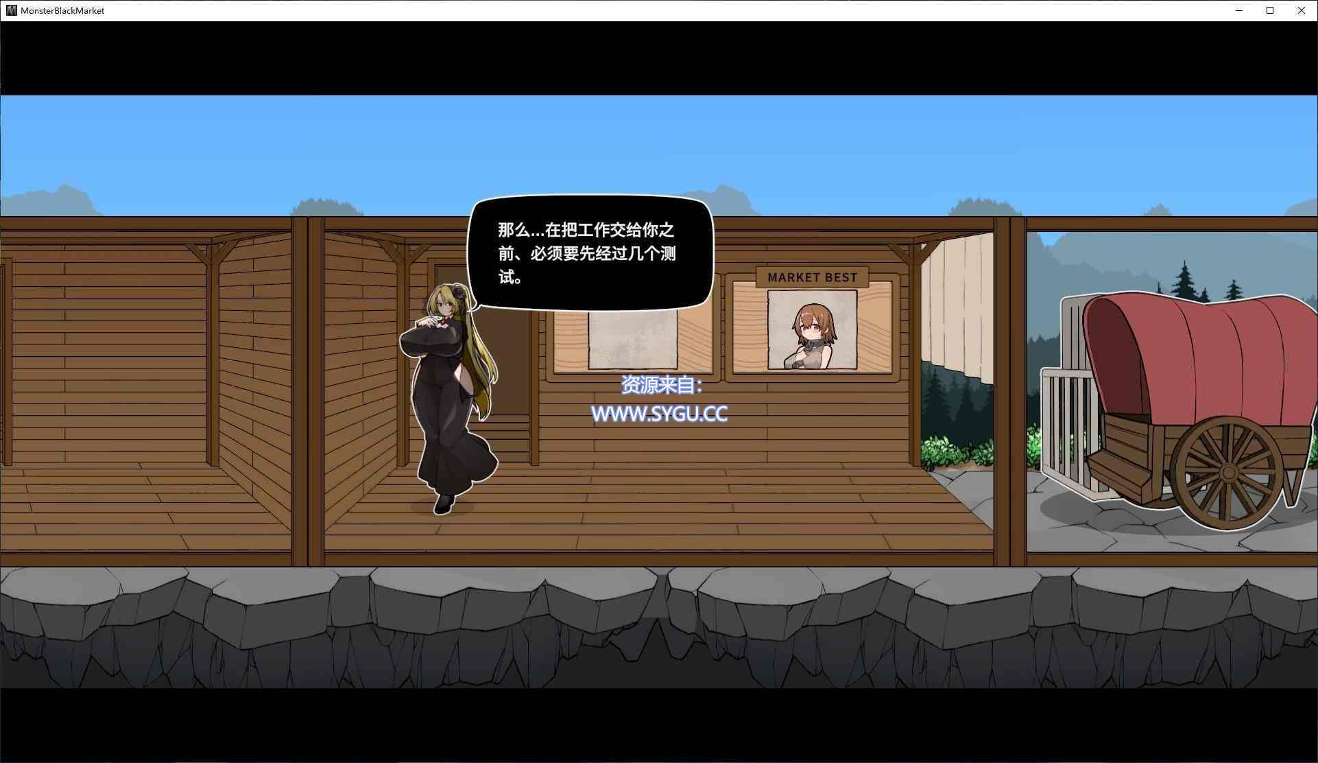 图片[4]-怪物黑市/モンスターブラックマーケット v2.0.16.0 包含全DLC（官中）-无忧免费游戏网