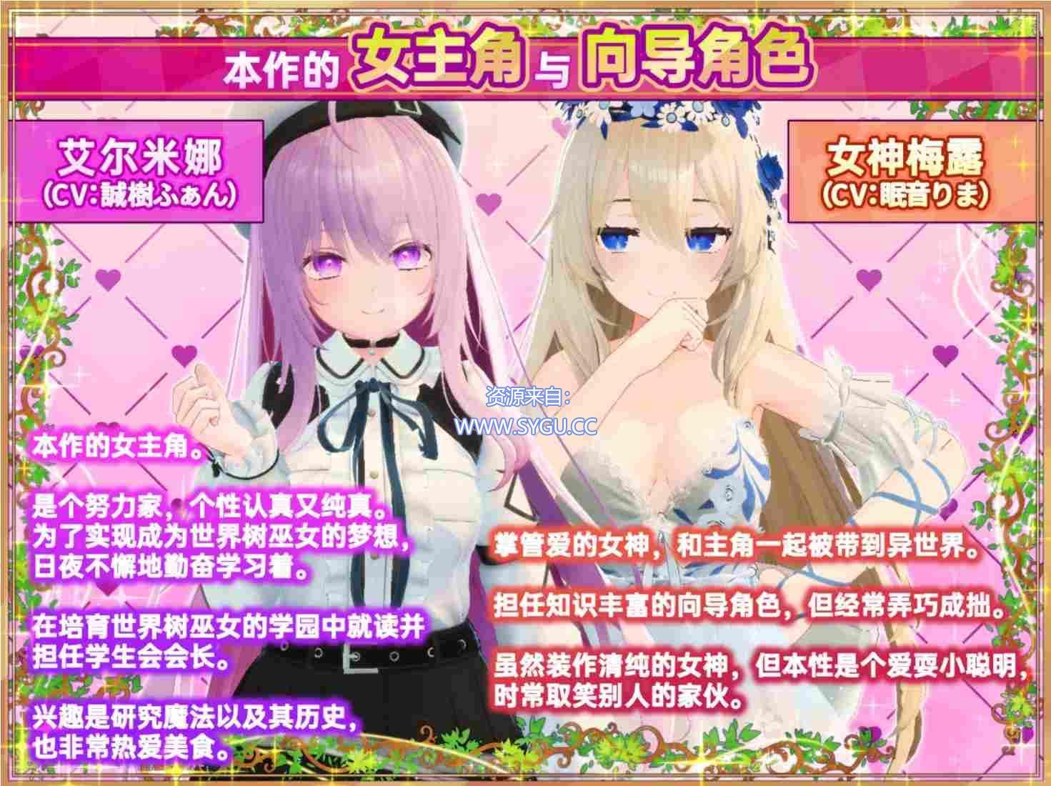 异世界树的巫女～用魔法触摸尽情做色色的事/異世界樹の巫女～魔法のチカラでおさわりHやりたい放題～ v1.6  包含全DLC（官中）-无忧免费游戏网