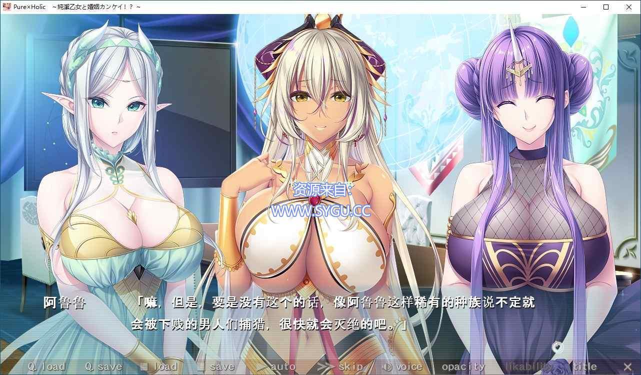 图片[4]-Pure×Holic~纯洁少女和婚姻关系!? /纯洁少女与婚姻关系 精翻汉化版（汉化）-无忧免费游戏网