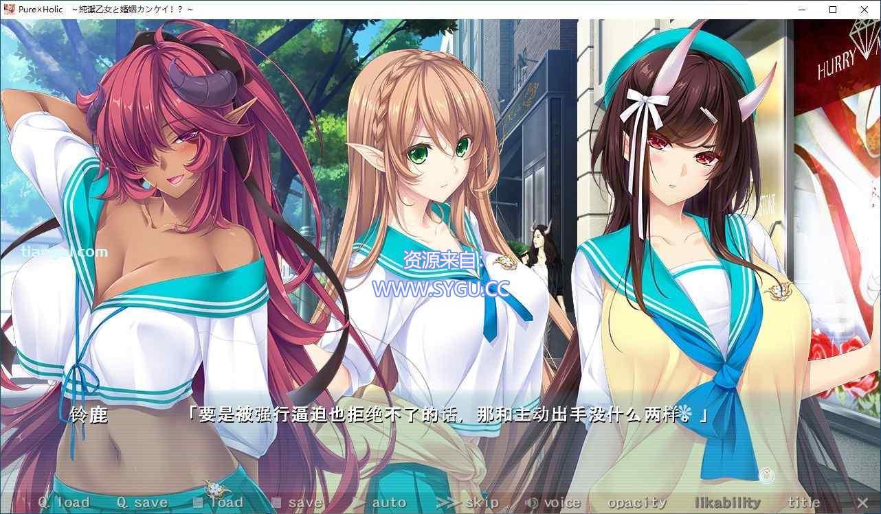 图片[2]-Pure×Holic~纯洁少女和婚姻关系!? /纯洁少女与婚姻关系 精翻汉化版（汉化）-无忧免费游戏网