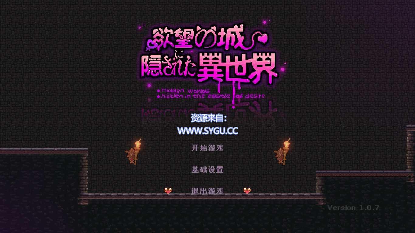 隐匿在欲望之城的异世界/欲望の城に隠された異世界 v1.0.7 附存档（官中）-无忧免费游戏网