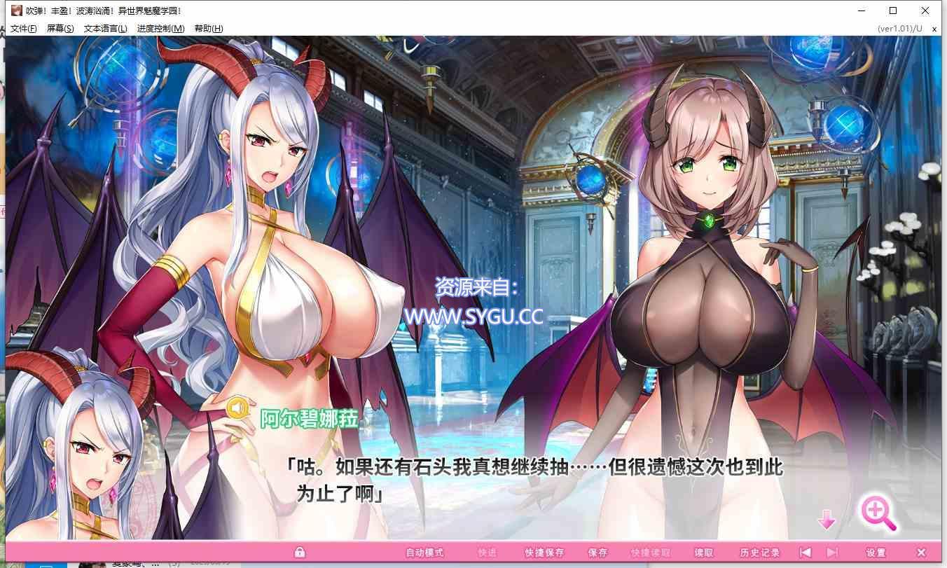 图片[3]-超吹弹！丰盈！波涛汹涌！异世界魅魔学园！ 官方中文+步兵DLC整合（官中）-无忧免费游戏网