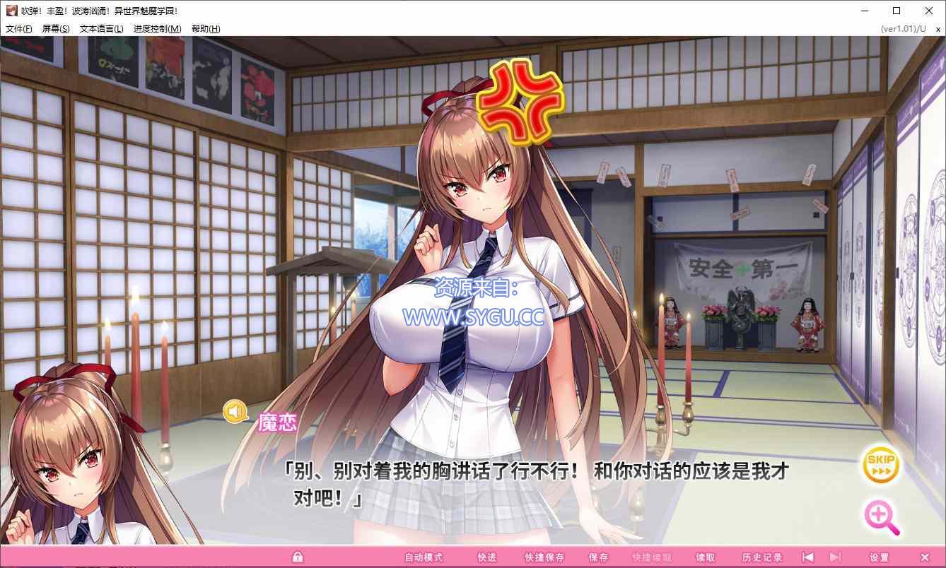 图片[5]-超吹弹！丰盈！波涛汹涌！异世界魅魔学园！ 官方中文+步兵DLC整合（官中）-无忧免费游戏网
