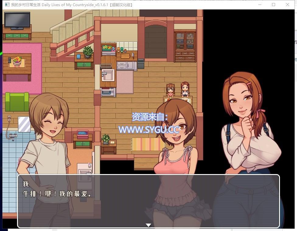 [PC+安卓]我的乡村日常生活/Daily Lives of My Countryside v0.3.1.1 (官中)-无忧免费游戏网